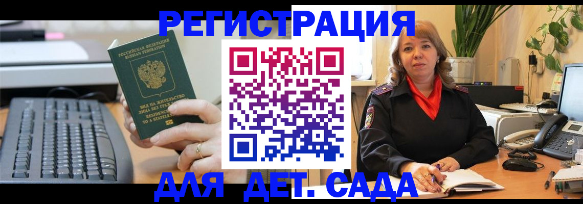 временная регистрация для всех в Нягани