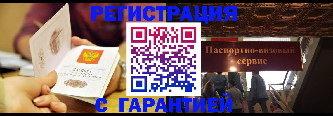 прописка от собственника в Нягани