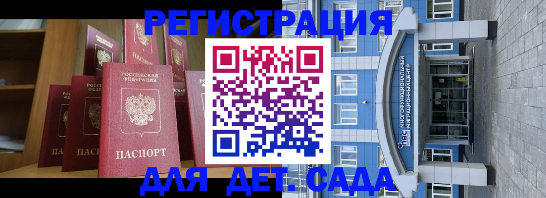 прописка ребенка в Нягани