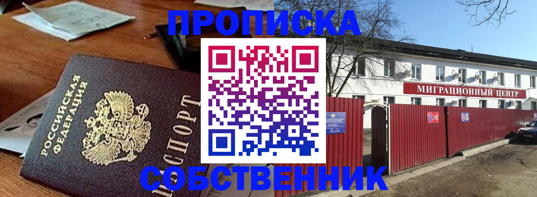 прописка регистрация в Нягани
